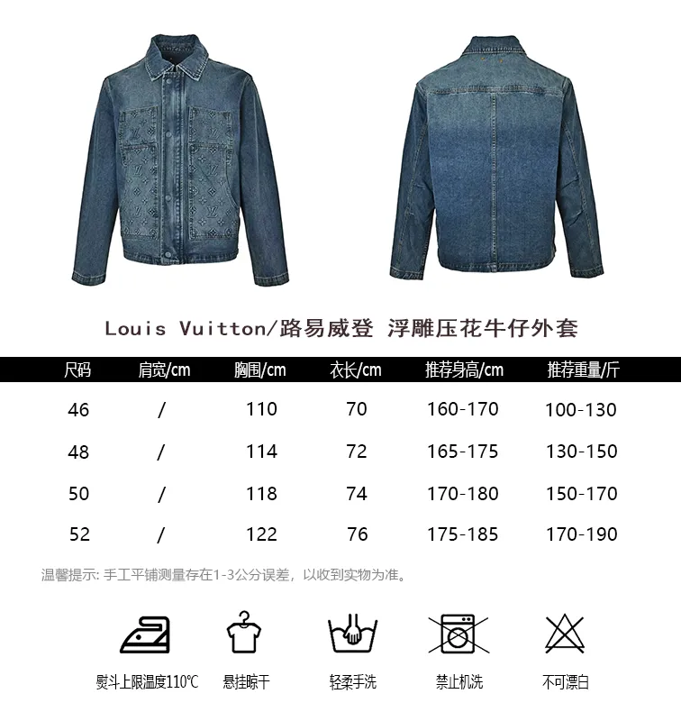 Louis Vuitton/Louis Vuitton embossed denim jacket